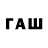 Метамфетамин витя Pavlo Hermanov