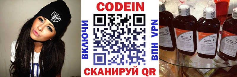 Кодеиновый сироп Lean напиток Lean (лин)  Купить закладки  Кизел 
