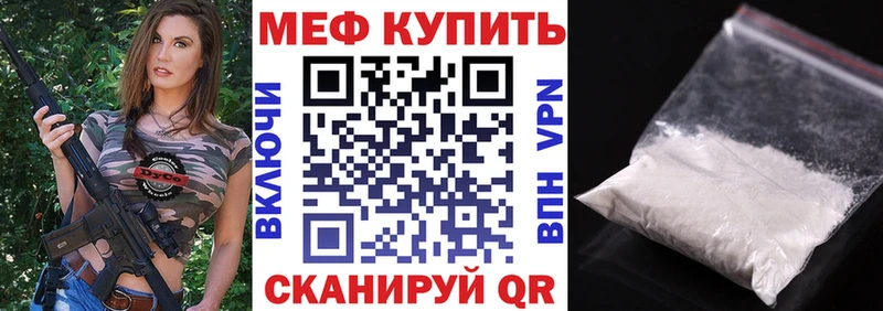 МЕФ мука Купить закладки Кизел