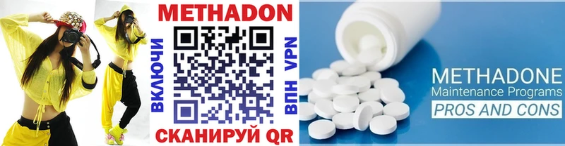 МЕТАДОН белоснежный Купить закладки Кизел